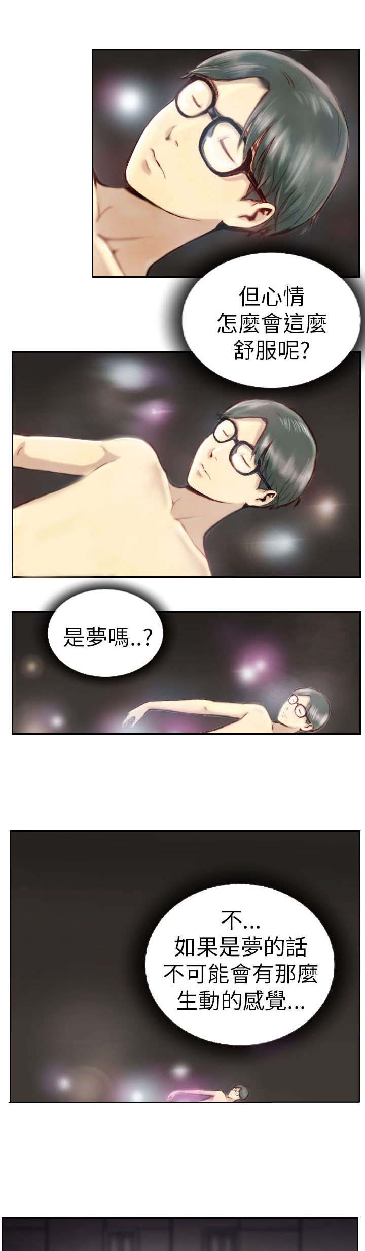 《占据人生》漫画最新章节第2章：交换免费下拉式在线观看章节第【2】张图片