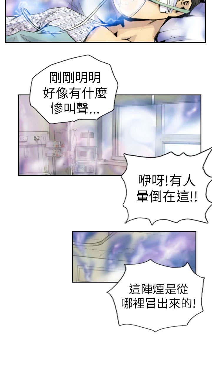 《占据人生》漫画最新章节第2章：交换免费下拉式在线观看章节第【10】张图片