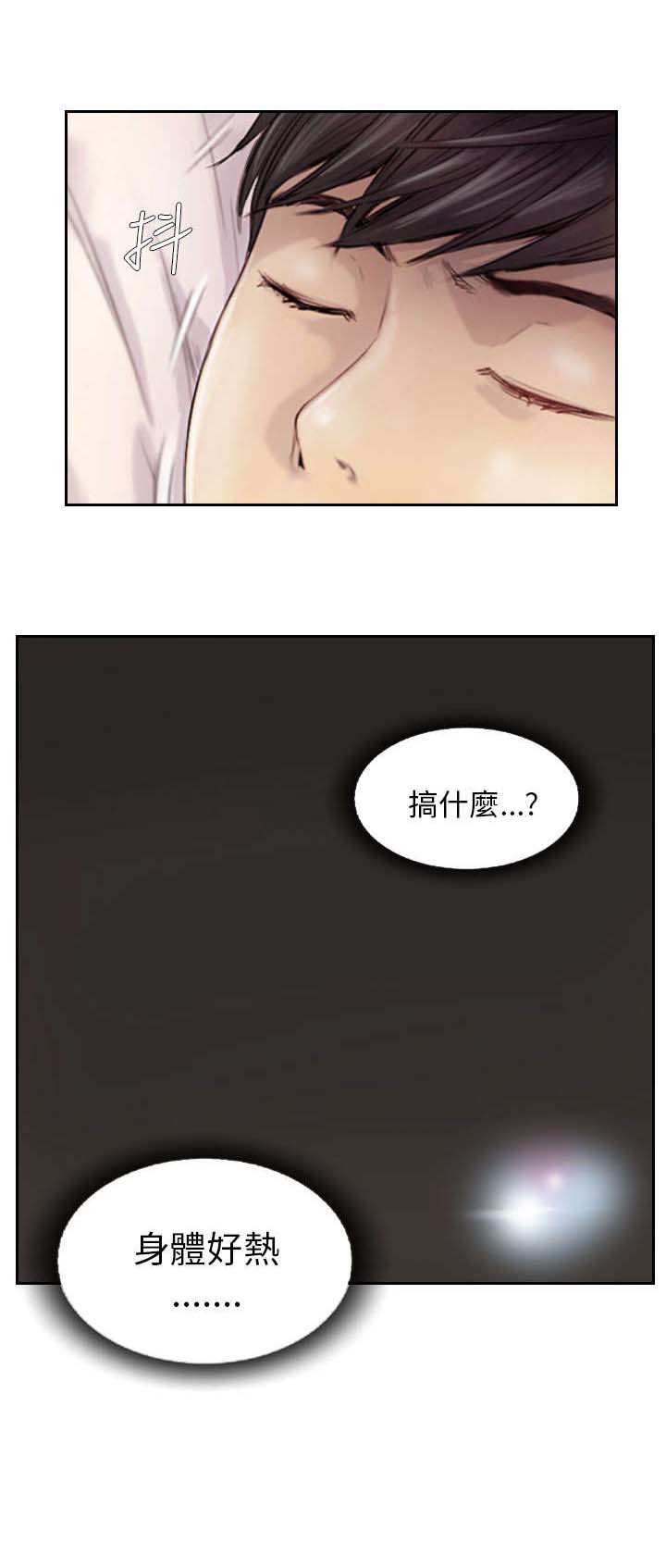 《占据人生》漫画最新章节第2章：交换免费下拉式在线观看章节第【3】张图片