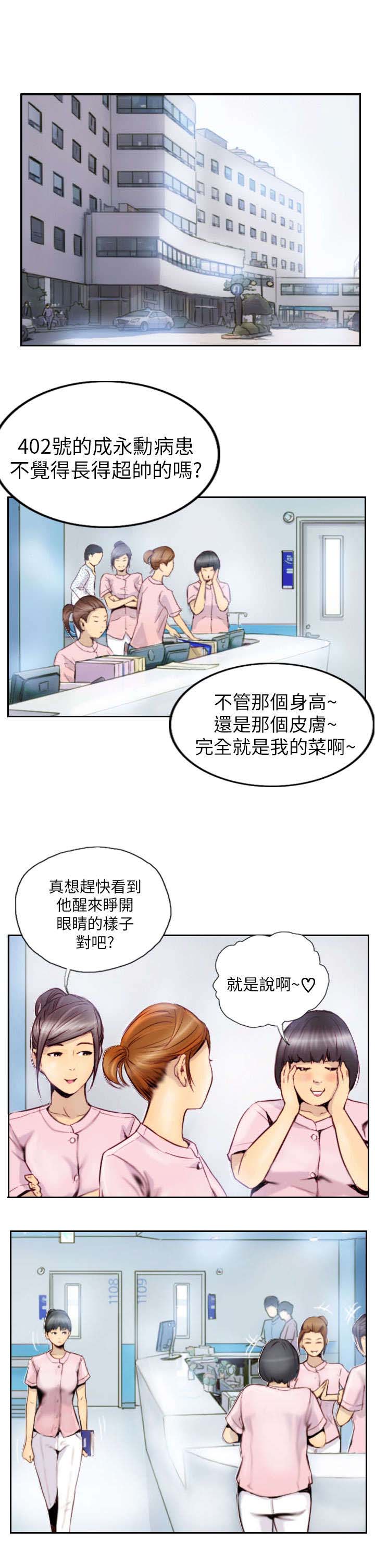 《占据人生》漫画最新章节第2章：交换免费下拉式在线观看章节第【9】张图片