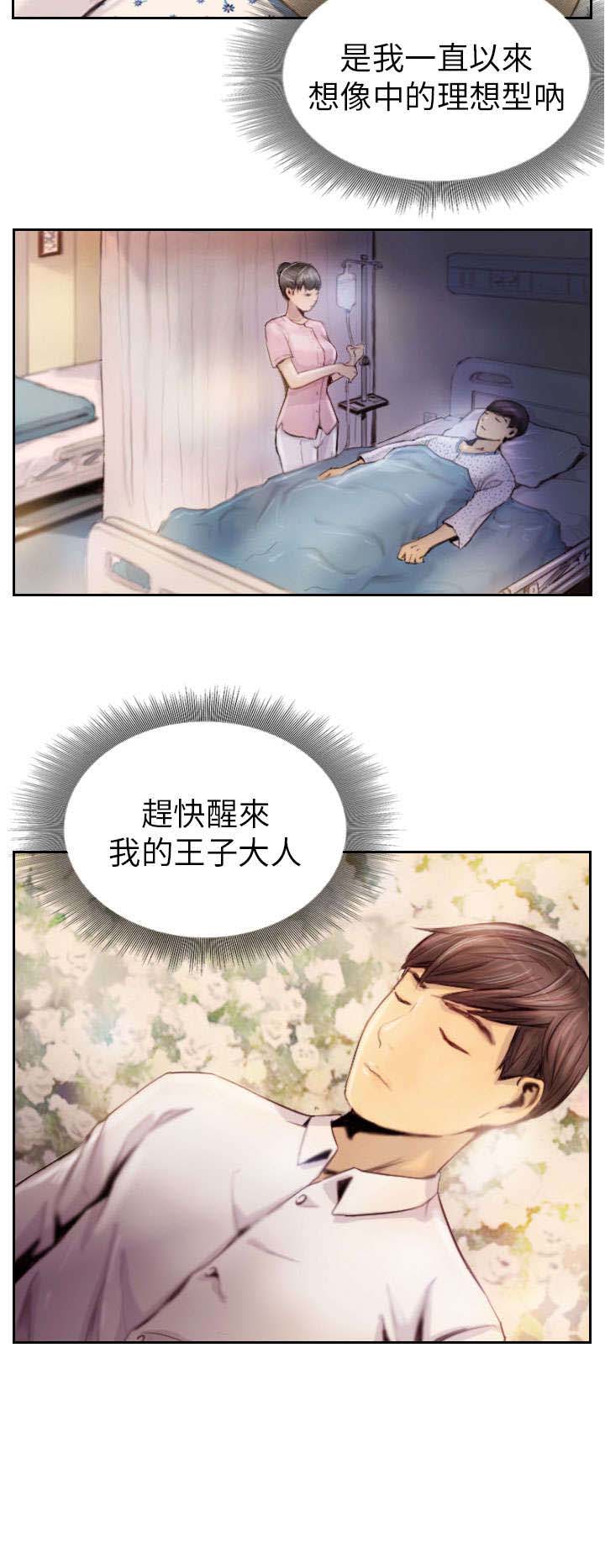 《占据人生》漫画最新章节第2章：交换免费下拉式在线观看章节第【6】张图片