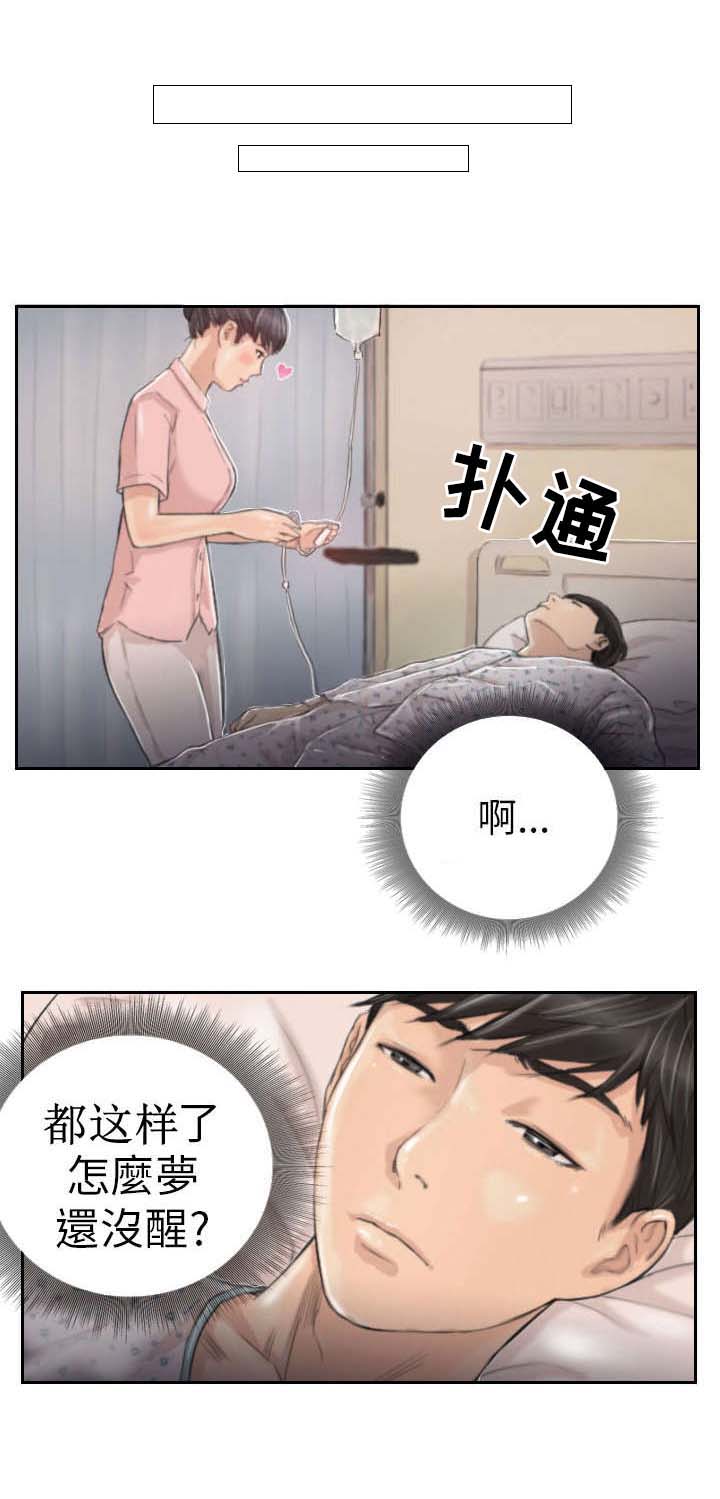 《占据人生》漫画最新章节第3章：惊喜免费下拉式在线观看章节第【4】张图片