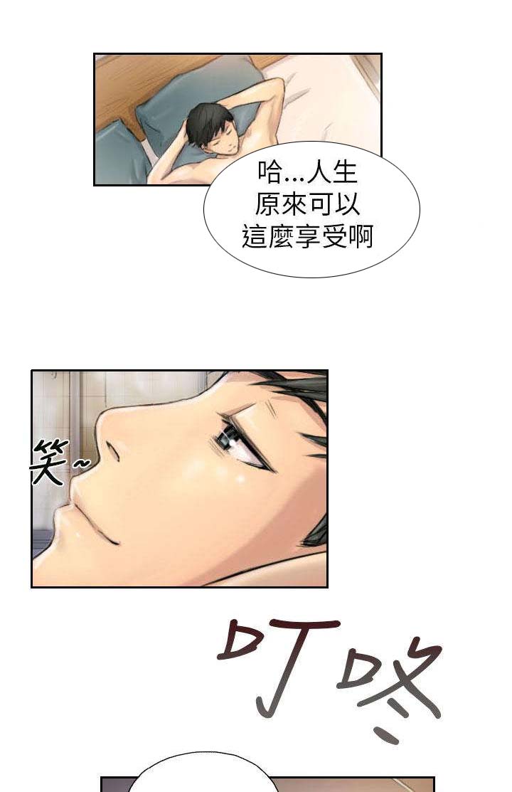 《占据人生》漫画最新章节第5章：她是谁（上）免费下拉式在线观看章节第【2】张图片