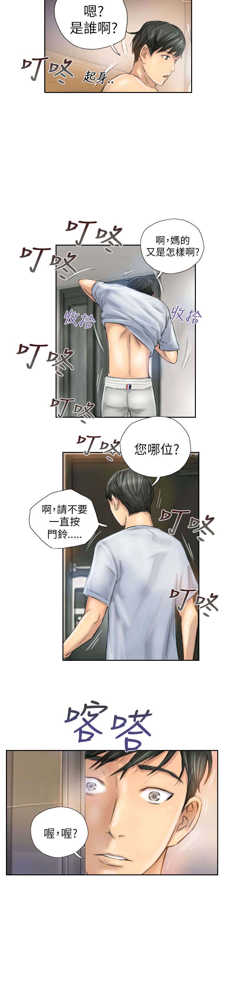 《占据人生》漫画最新章节第5章：她是谁（上）免费下拉式在线观看章节第【1】张图片