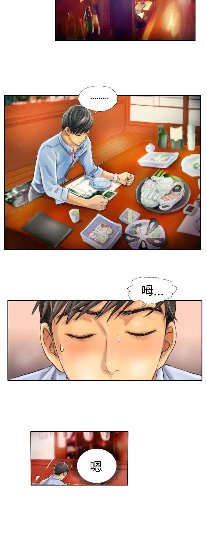 《占据人生》漫画最新章节第6章：她是谁（下）免费下拉式在线观看章节第【2】张图片