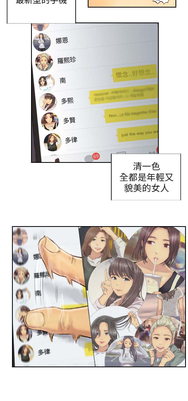 《占据人生》漫画最新章节第6章：她是谁（下）免费下拉式在线观看章节第【8】张图片