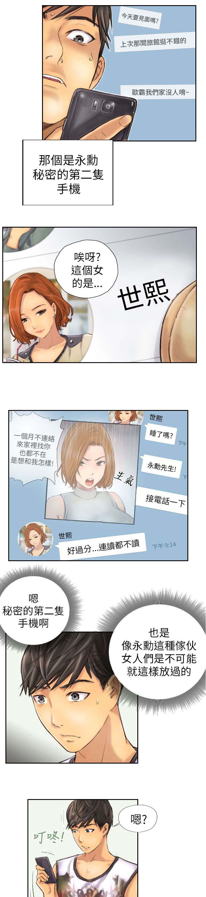 《占据人生》漫画最新章节第6章：她是谁（下）免费下拉式在线观看章节第【7】张图片