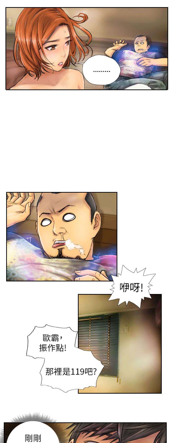 《占据人生》漫画最新章节第6章：她是谁（下）免费下拉式在线观看章节第【12】张图片