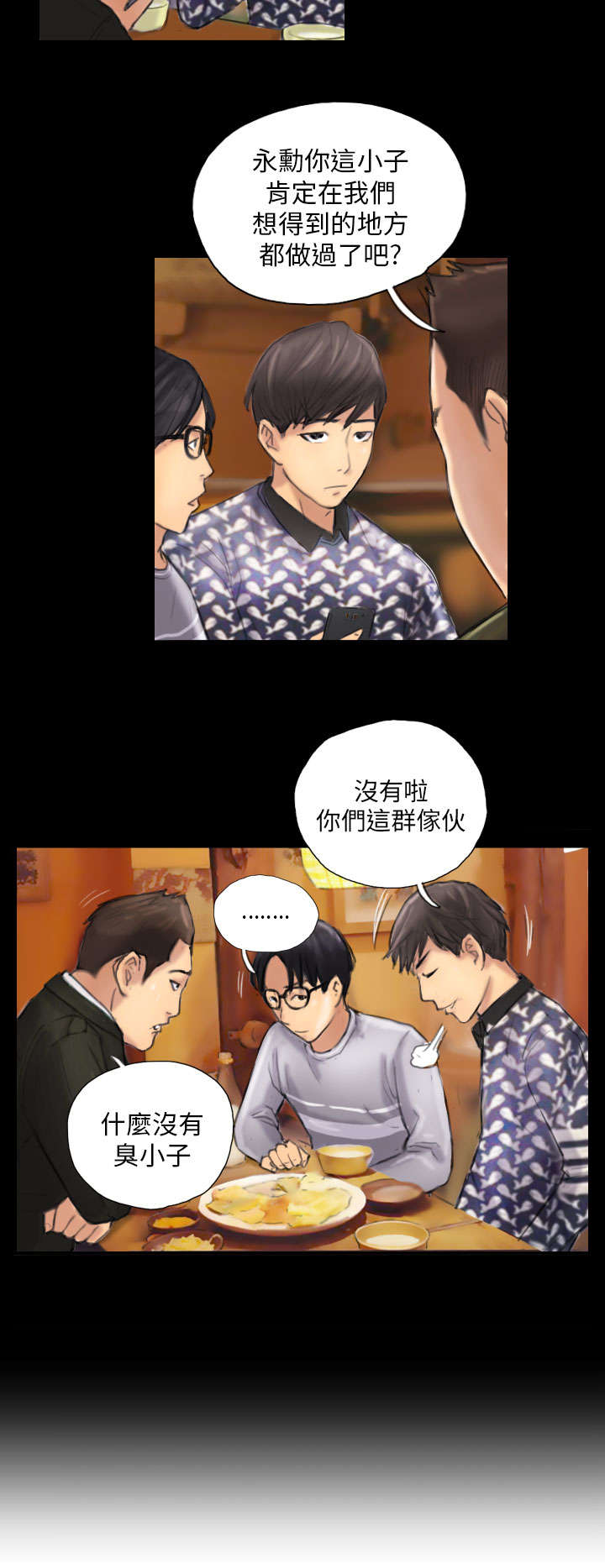 《占据人生》漫画最新章节第7章：特殊的地方免费下拉式在线观看章节第【8】张图片