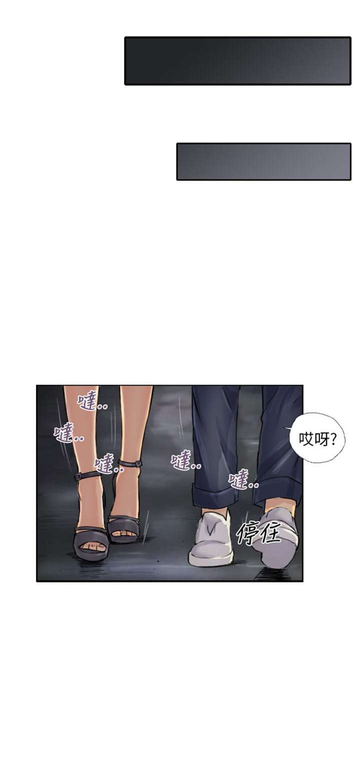 《占据人生》漫画最新章节第7章：特殊的地方免费下拉式在线观看章节第【2】张图片