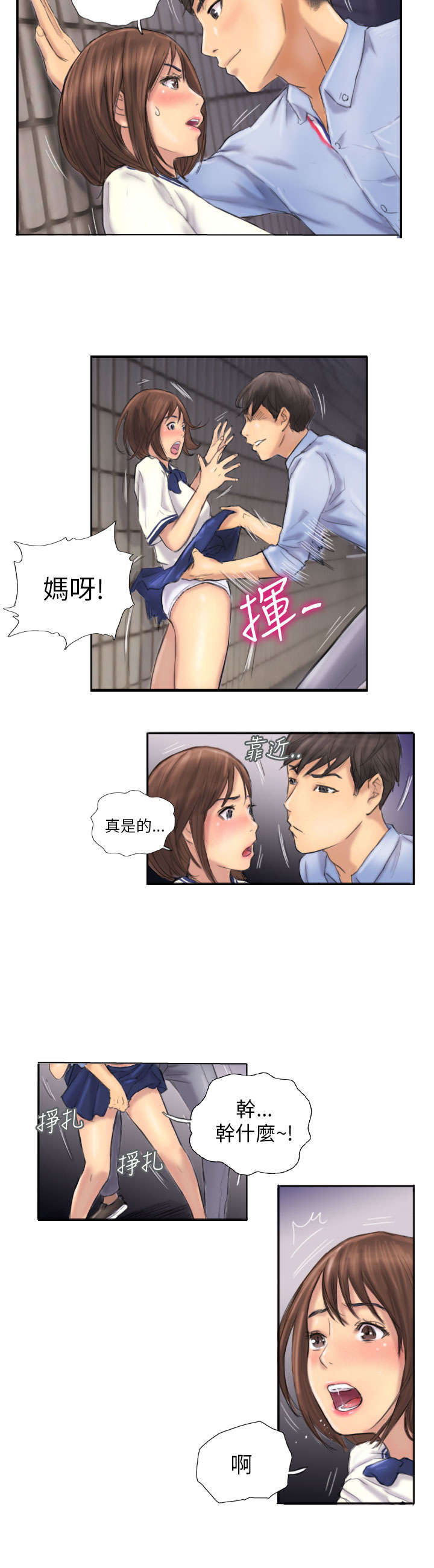 《占据人生》漫画最新章节第7章：特殊的地方免费下拉式在线观看章节第【5】张图片