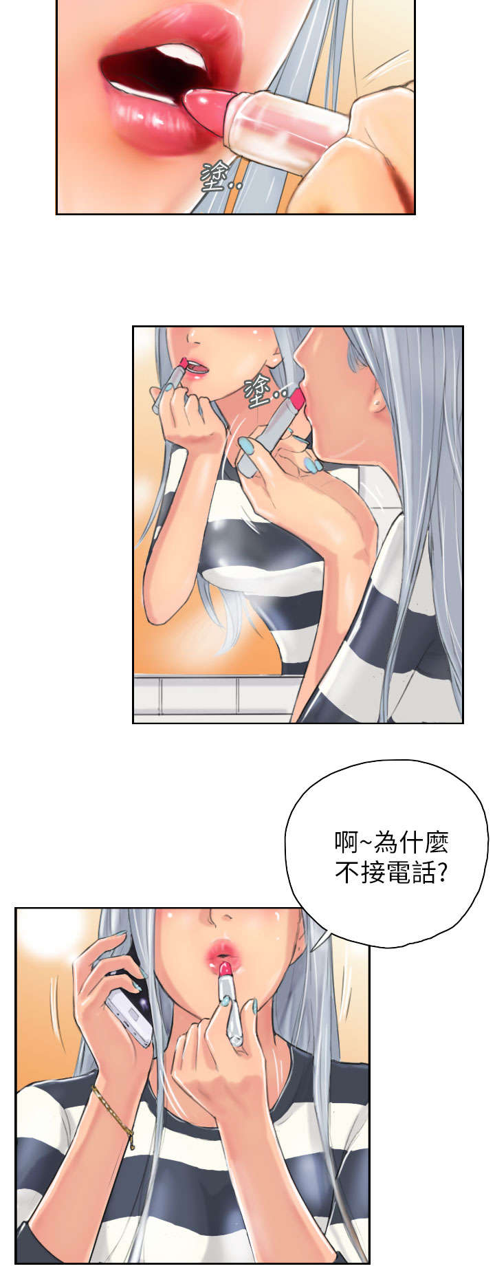 《占据人生》漫画最新章节第8章：放松免费下拉式在线观看章节第【2】张图片