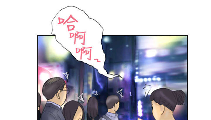 《占据人生》漫画最新章节第8章：放松免费下拉式在线观看章节第【11】张图片