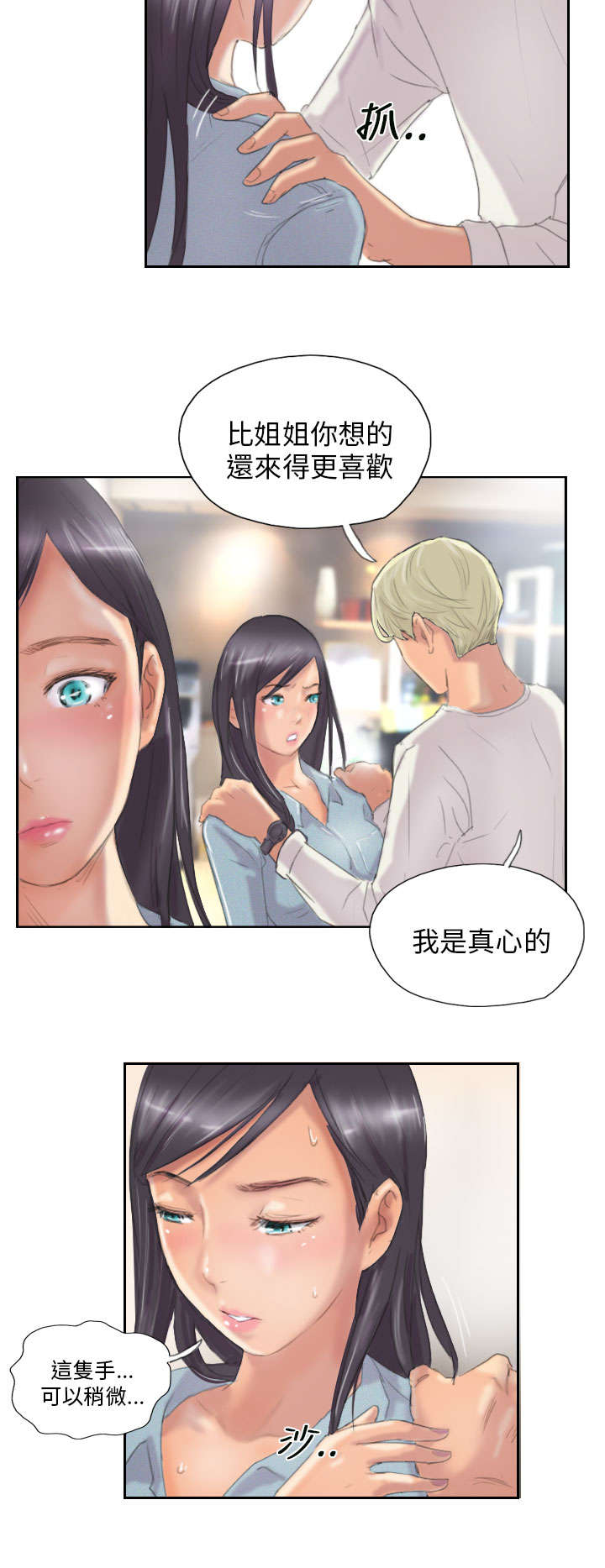 《占据人生》漫画最新章节第9章：夜店免费下拉式在线观看章节第【8】张图片