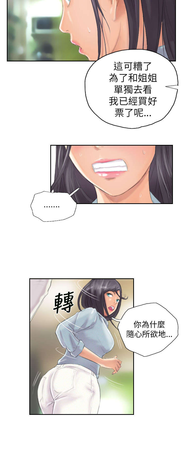 《占据人生》漫画最新章节第9章：夜店免费下拉式在线观看章节第【10】张图片