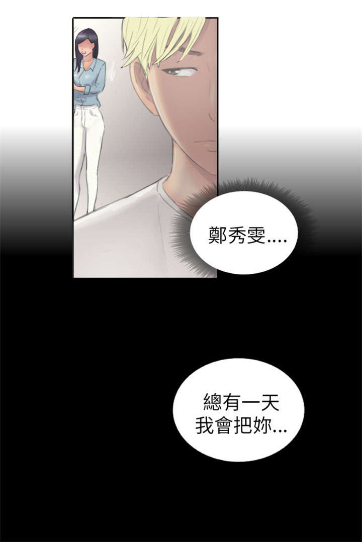 《占据人生》漫画最新章节第9章：夜店免费下拉式在线观看章节第【5】张图片