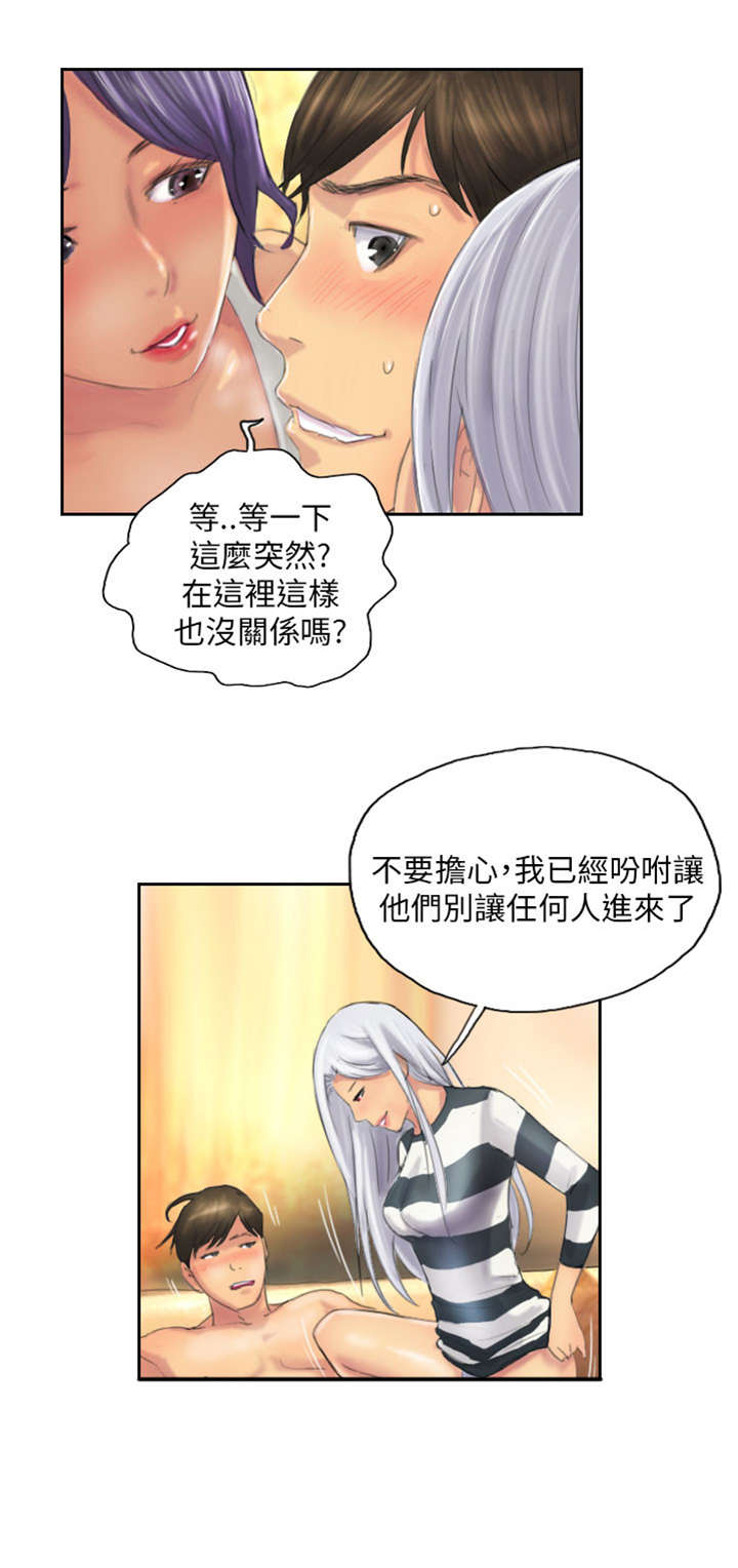 《占据人生》漫画最新章节第11章：交谈免费下拉式在线观看章节第【8】张图片