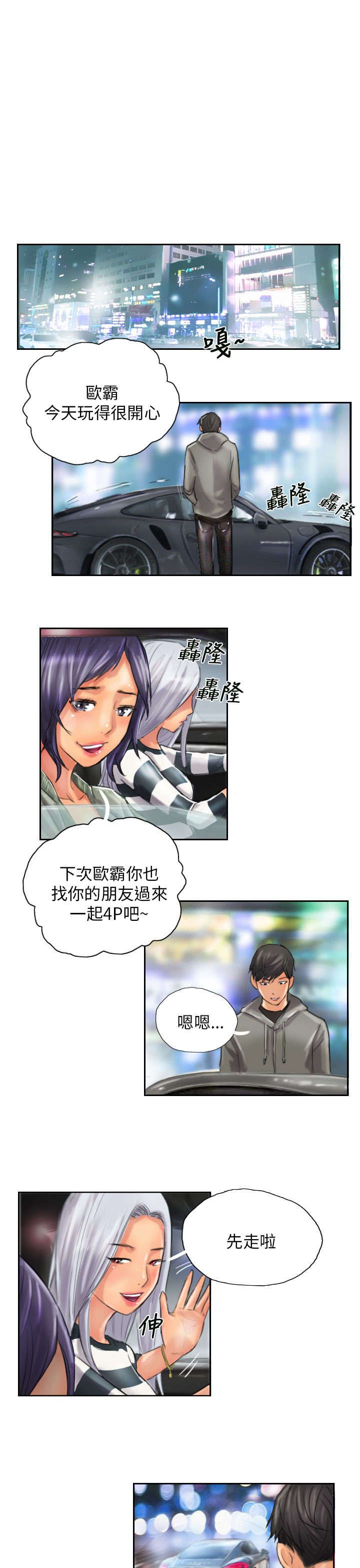 《占据人生》漫画最新章节第11章：交谈免费下拉式在线观看章节第【3】张图片