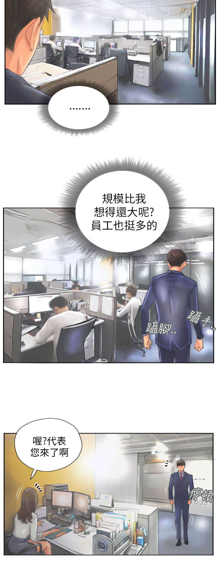 《占据人生》漫画最新章节第12章：回归正常的生活免费下拉式在线观看章节第【5】张图片