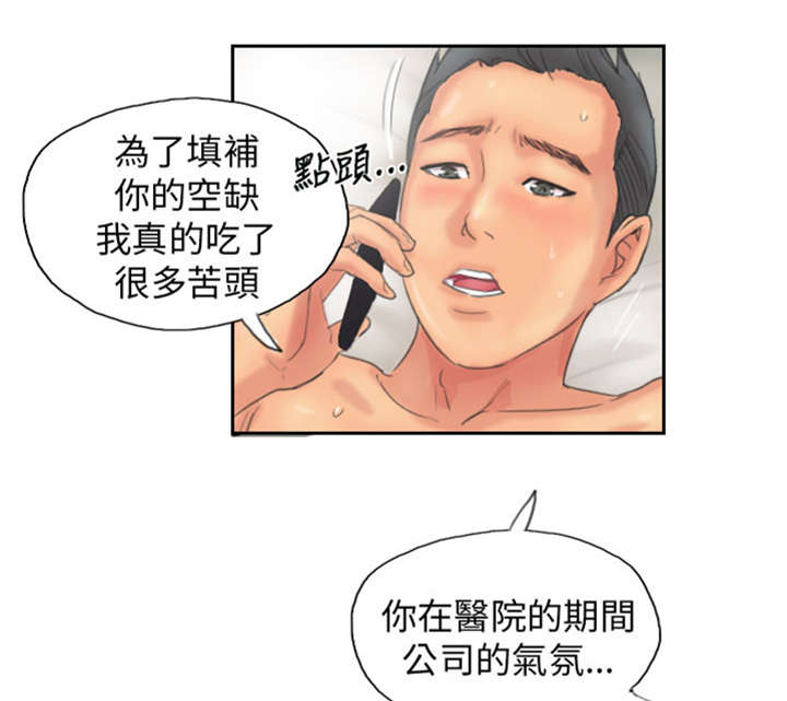 《占据人生》漫画最新章节第12章：回归正常的生活免费下拉式在线观看章节第【9】张图片