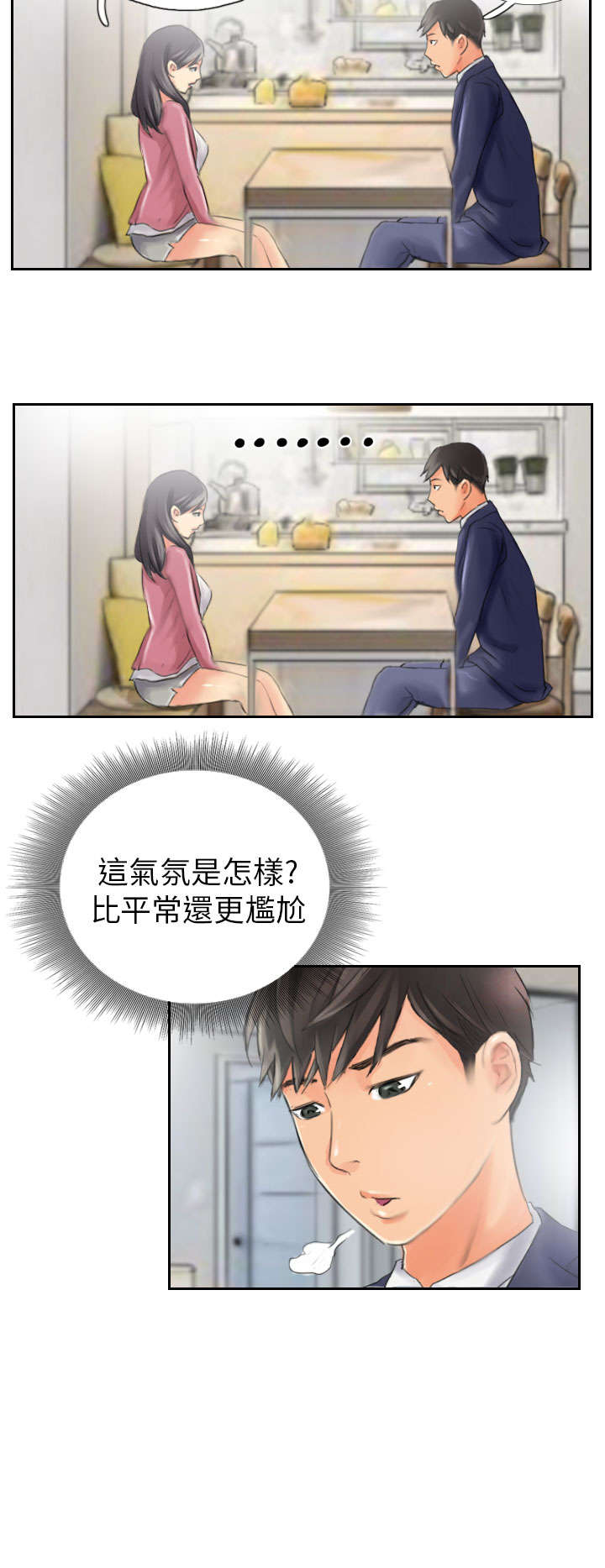 《占据人生》漫画最新章节第15章：你到底是谁免费下拉式在线观看章节第【9】张图片