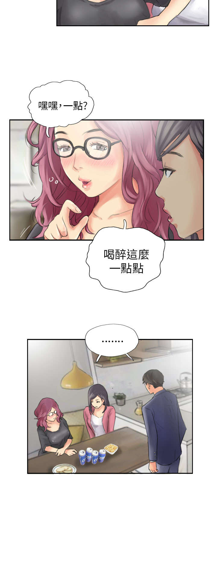 《占据人生》漫画最新章节第15章：你到底是谁免费下拉式在线观看章节第【13】张图片