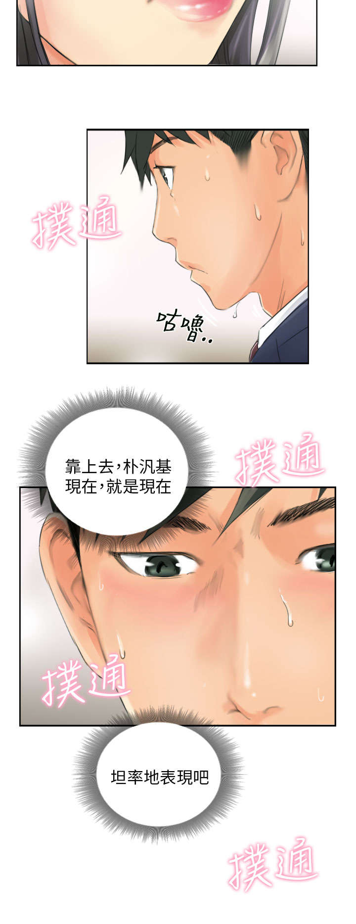 《占据人生》漫画最新章节第15章：你到底是谁免费下拉式在线观看章节第【5】张图片