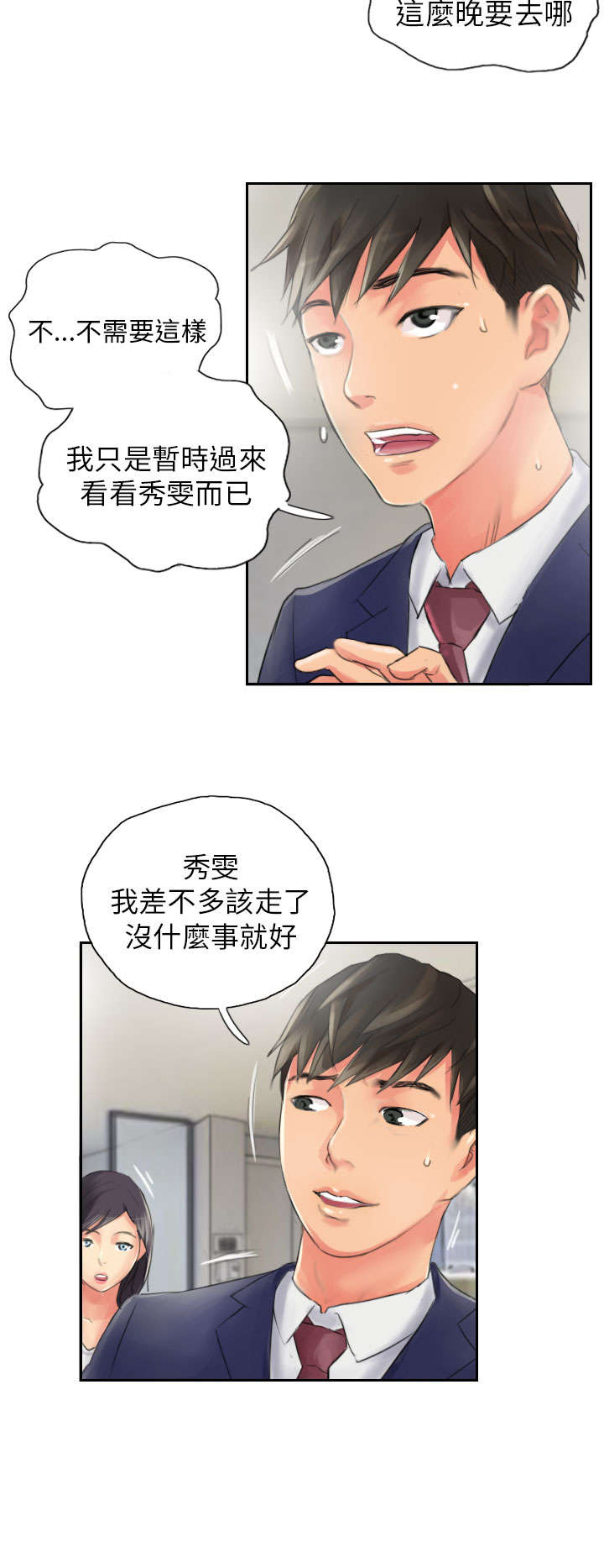 《占据人生》漫画最新章节第15章：你到底是谁免费下拉式在线观看章节第【19】张图片