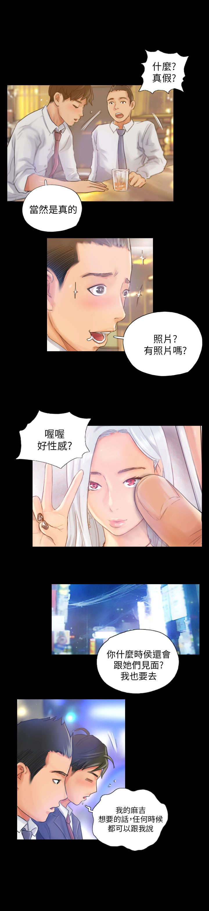 《占据人生》漫画最新章节第16章：冷战免费下拉式在线观看章节第【7】张图片