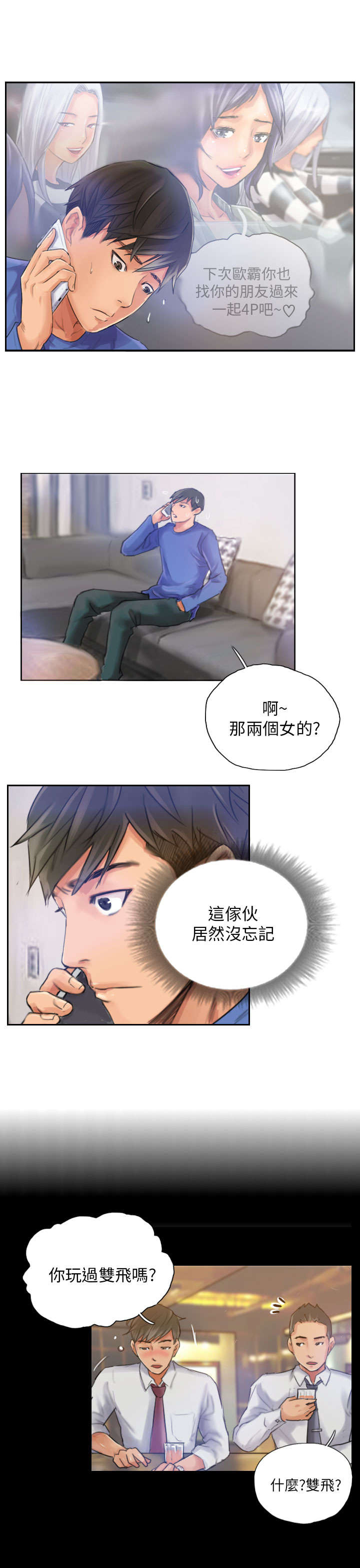 《占据人生》漫画最新章节第16章：冷战免费下拉式在线观看章节第【9】张图片