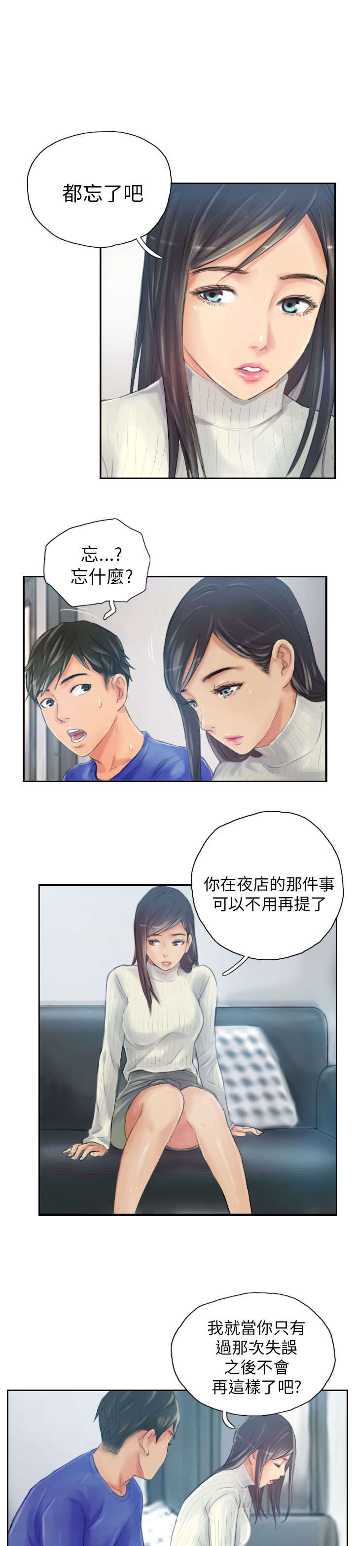 《占据人生》漫画最新章节第18章：前戏免费下拉式在线观看章节第【13】张图片