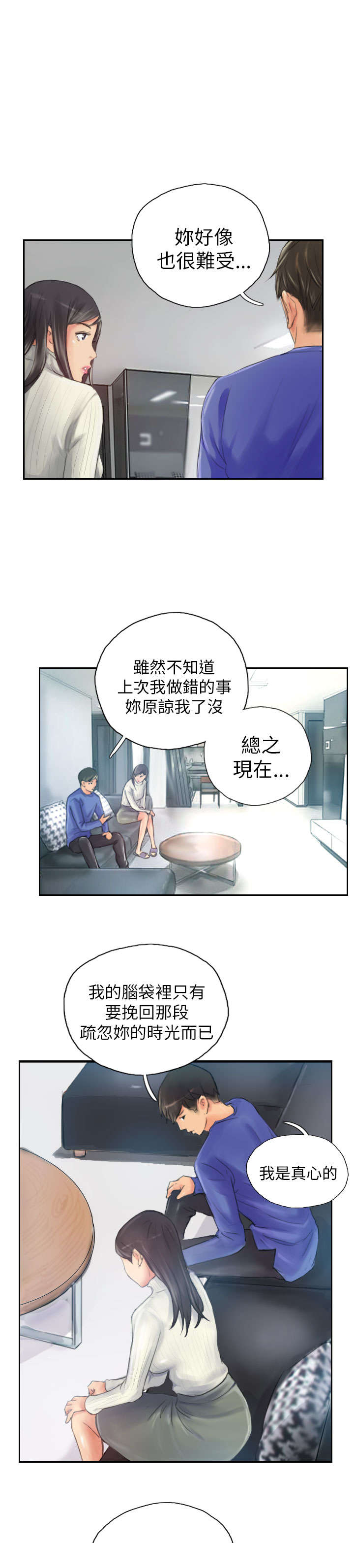 《占据人生》漫画最新章节第18章：前戏免费下拉式在线观看章节第【15】张图片