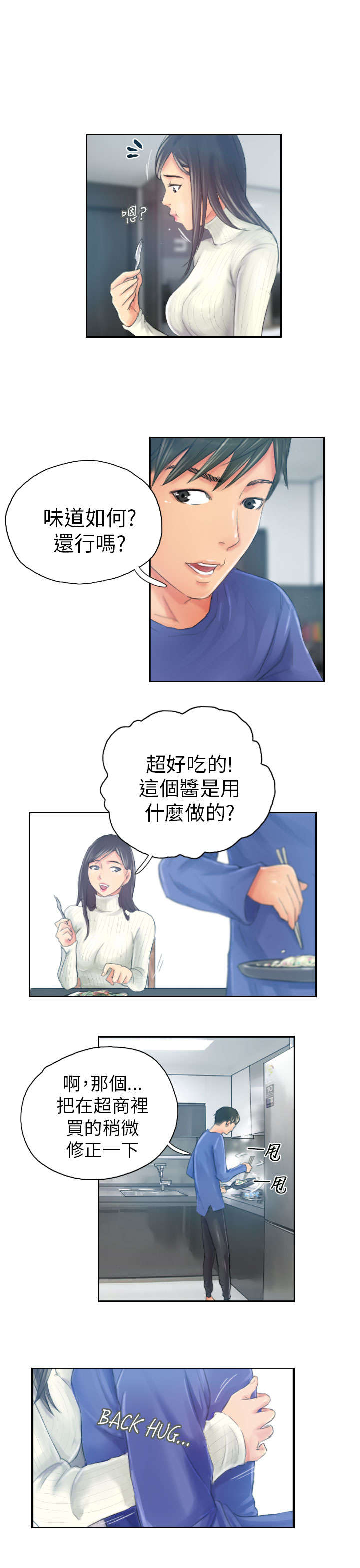 《占据人生》漫画最新章节第18章：前戏免费下拉式在线观看章节第【9】张图片