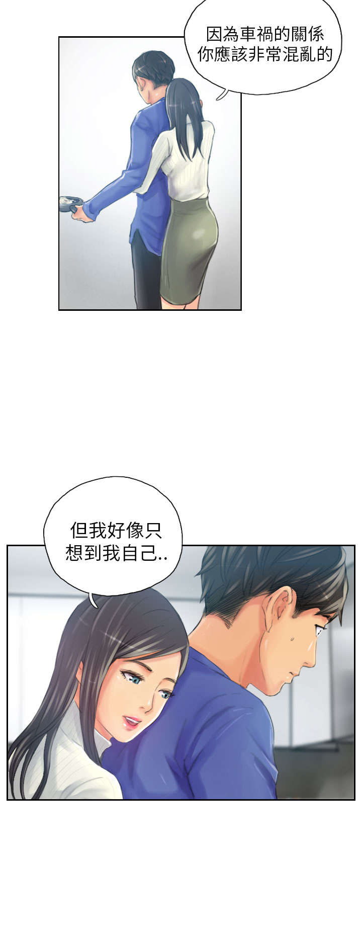 《占据人生》漫画最新章节第18章：前戏免费下拉式在线观看章节第【6】张图片