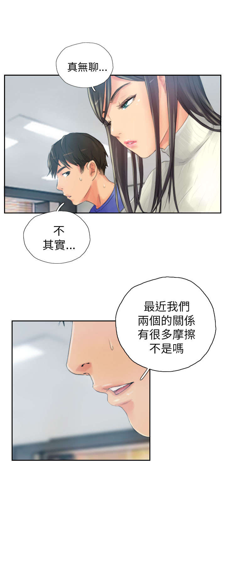 《占据人生》漫画最新章节第18章：前戏免费下拉式在线观看章节第【16】张图片