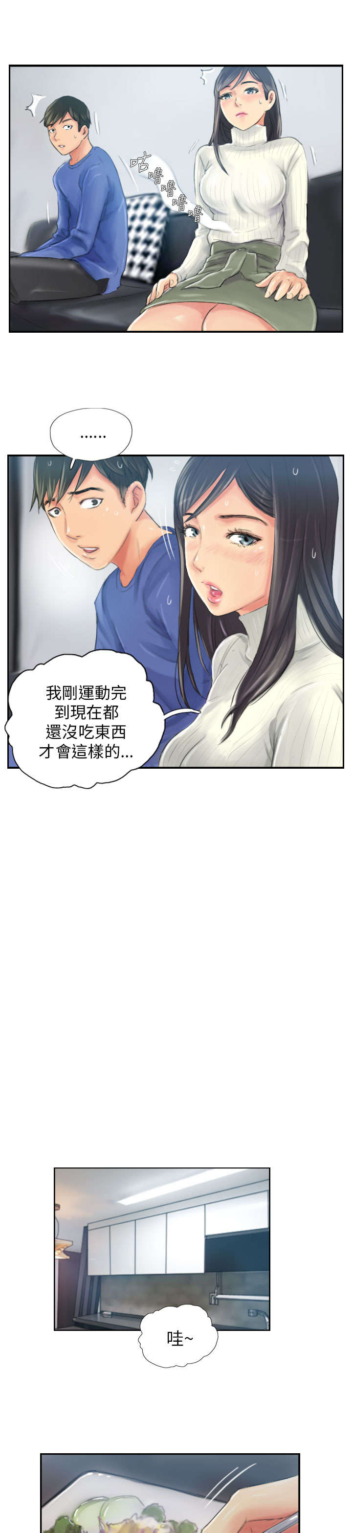 《占据人生》漫画最新章节第18章：前戏免费下拉式在线观看章节第【11】张图片