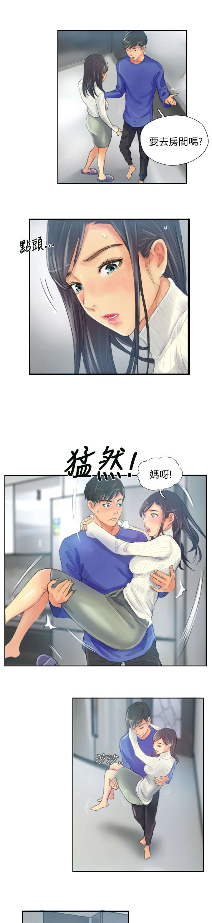 《占据人生》漫画最新章节第18章：前戏免费下拉式在线观看章节第【2】张图片