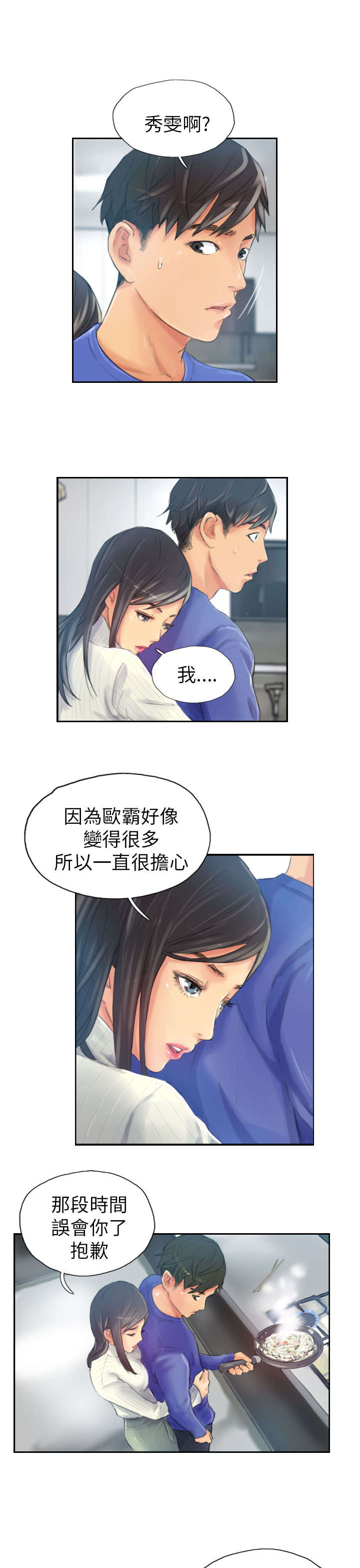 《占据人生》漫画最新章节第18章：前戏免费下拉式在线观看章节第【7】张图片