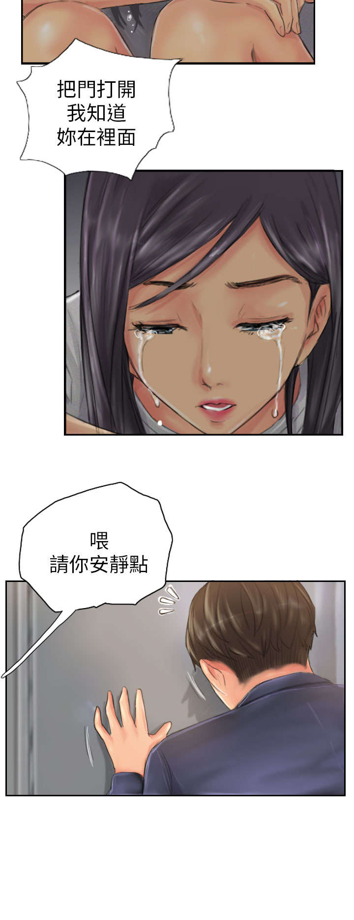 《占据人生》漫画最新章节第20章：这样子啊免费下拉式在线观看章节第【11】张图片