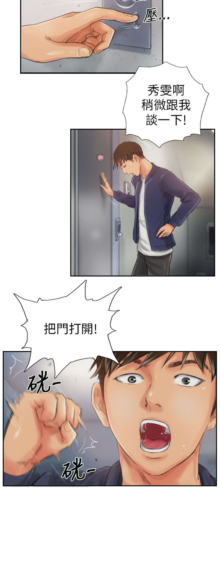 《占据人生》漫画最新章节第20章：这样子啊免费下拉式在线观看章节第【13】张图片