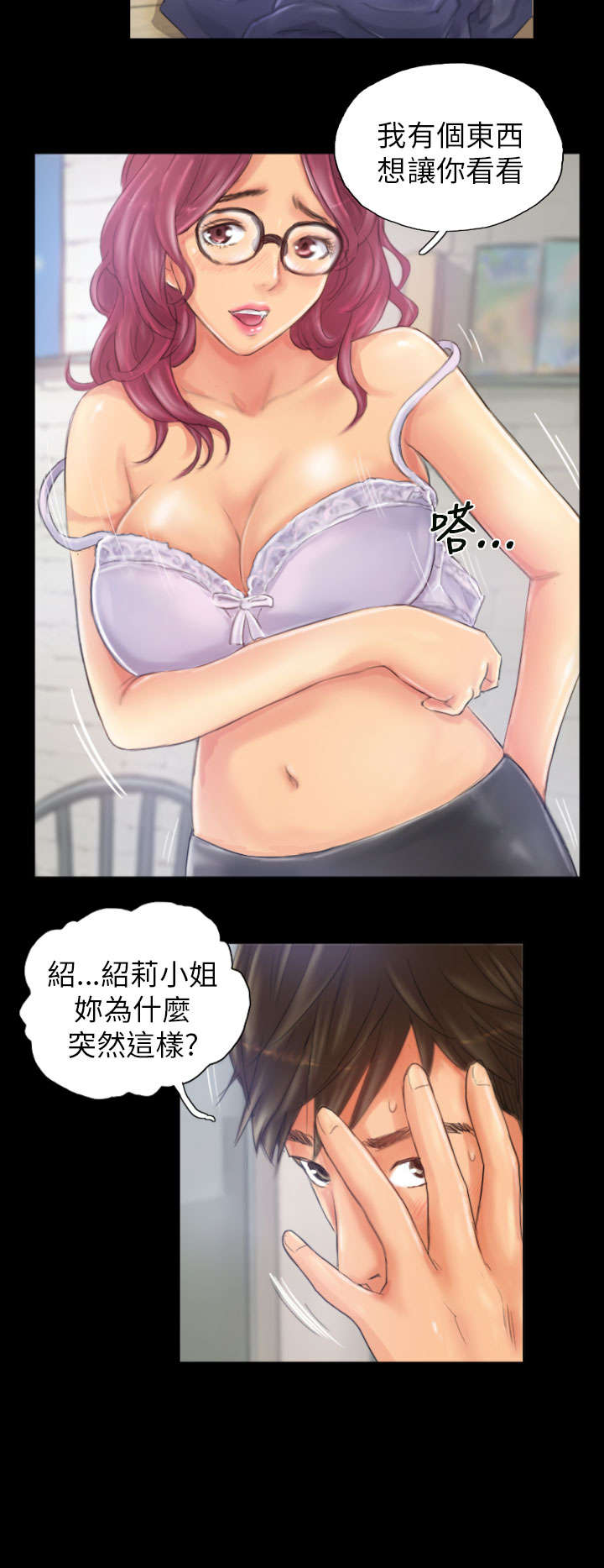 《占据人生》漫画最新章节第20章：这样子啊免费下拉式在线观看章节第【5】张图片