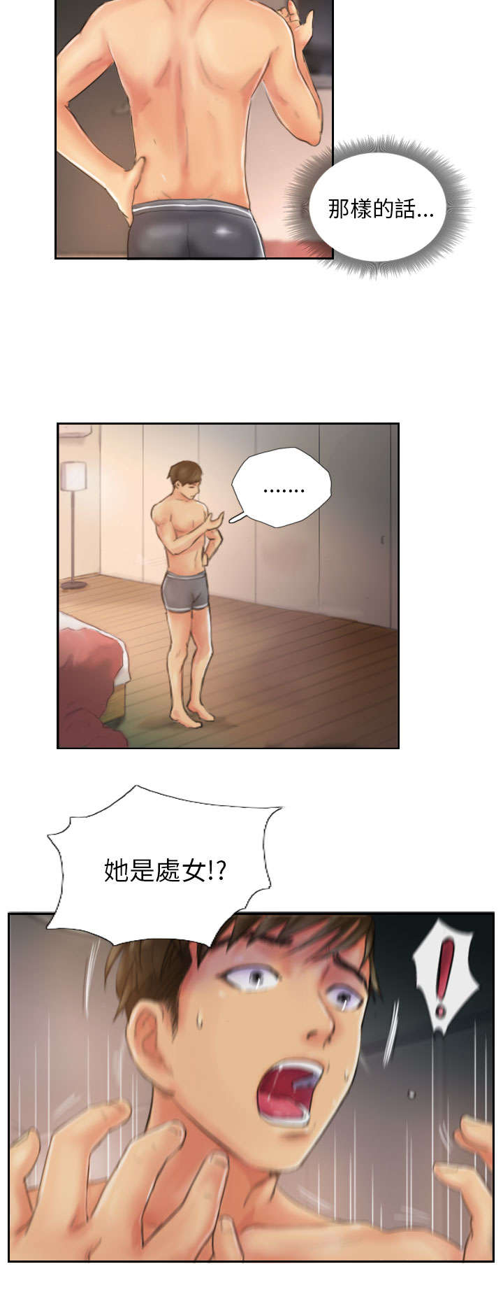 《占据人生》漫画最新章节第20章：这样子啊免费下拉式在线观看章节第【17】张图片