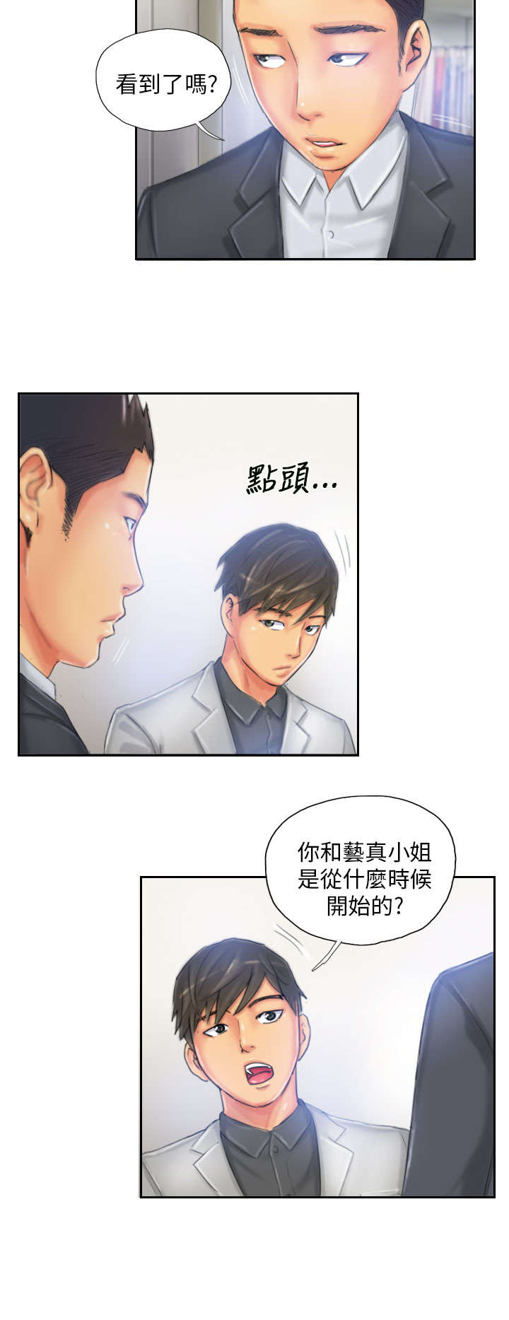 《占据人生》漫画最新章节第22章：辞职免费下拉式在线观看章节第【8】张图片