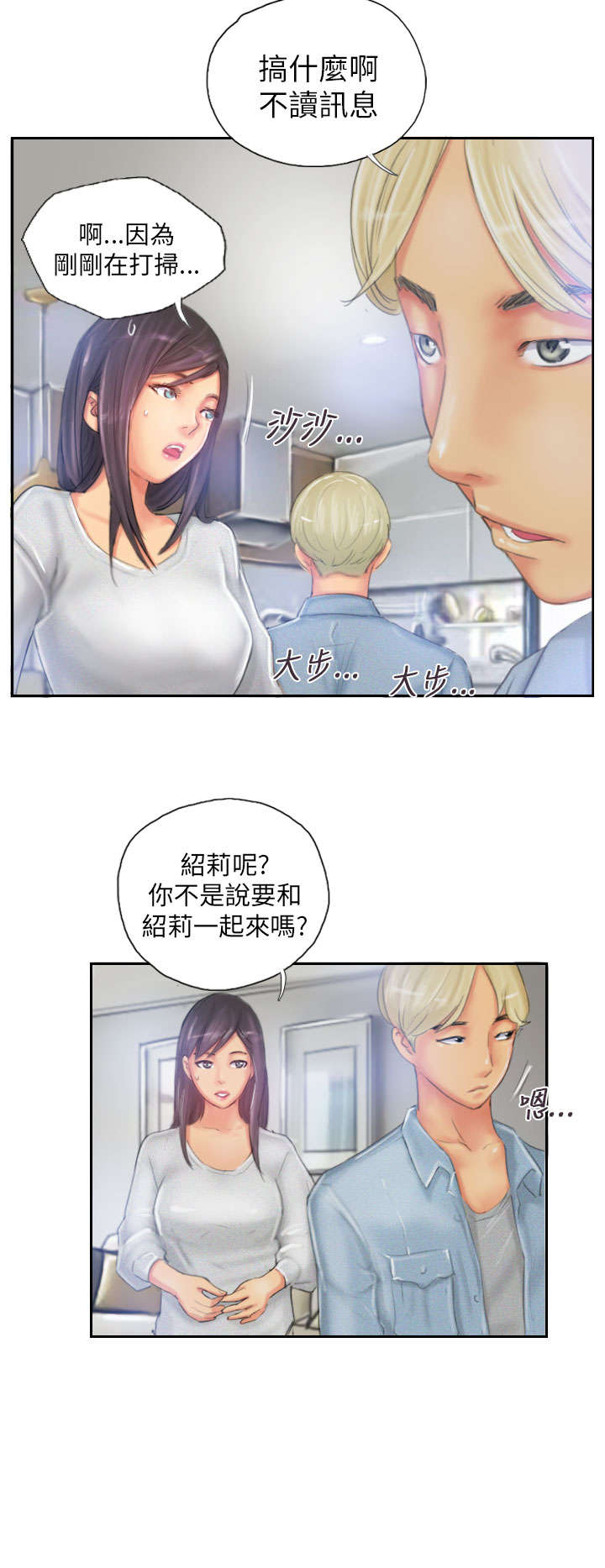 《占据人生》漫画最新章节第22章：辞职免费下拉式在线观看章节第【2】张图片