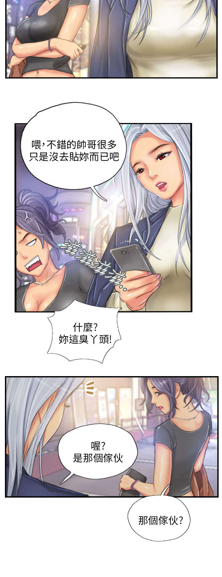 《占据人生》漫画最新章节第24章：隐秘免费下拉式在线观看章节第【3】张图片