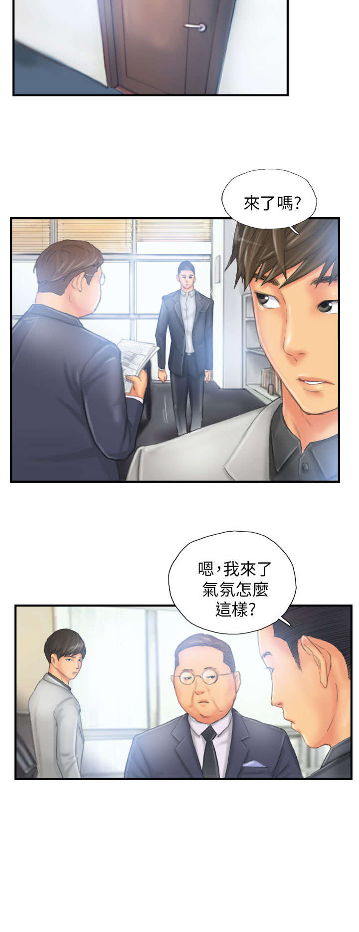 《占据人生》漫画最新章节第26章：彻查免费下拉式在线观看章节第【6】张图片