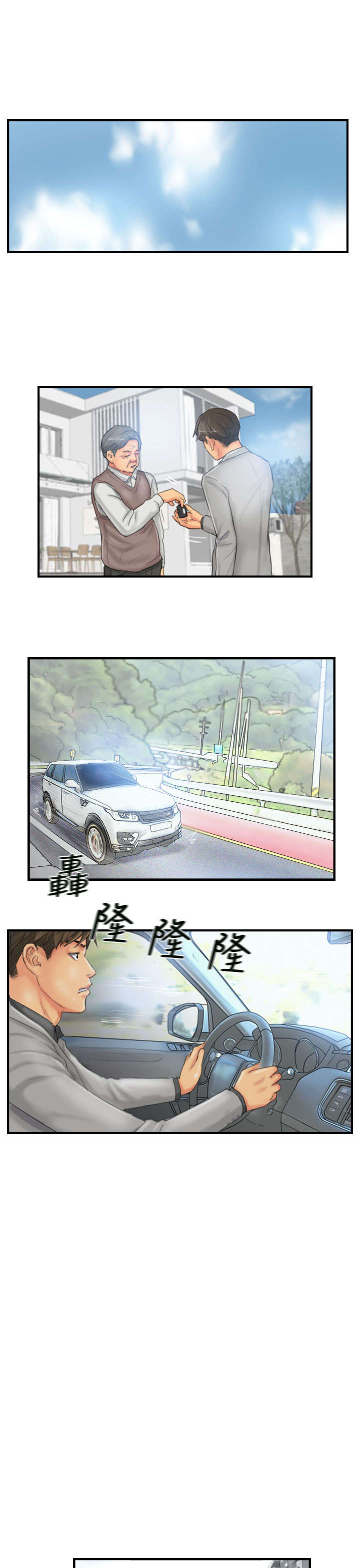 《占据人生》漫画最新章节第26章：彻查免费下拉式在线观看章节第【21】张图片