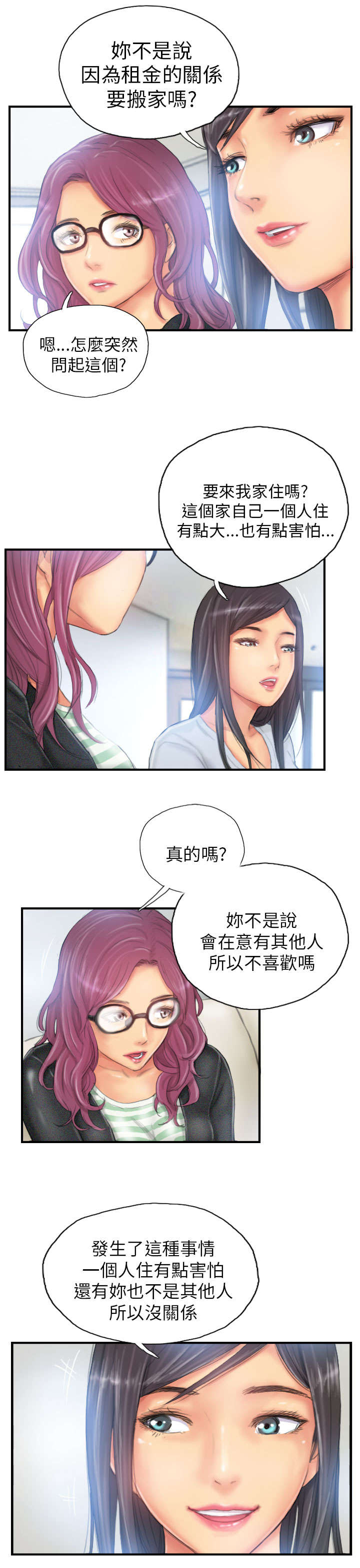 《占据人生》漫画最新章节第26章：彻查免费下拉式在线观看章节第【15】张图片