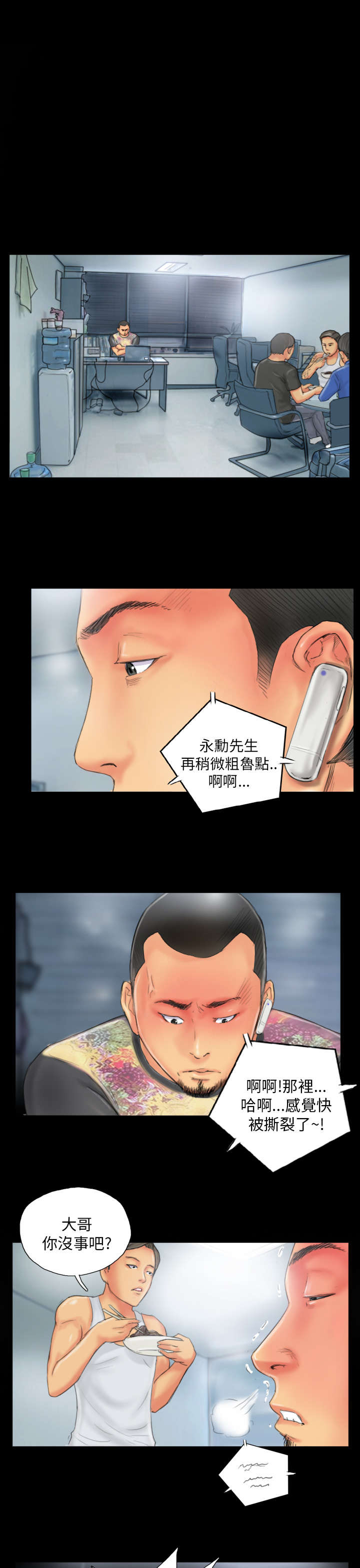 《占据人生》漫画最新章节第27章：麻烦上门免费下拉式在线观看章节第【14】张图片