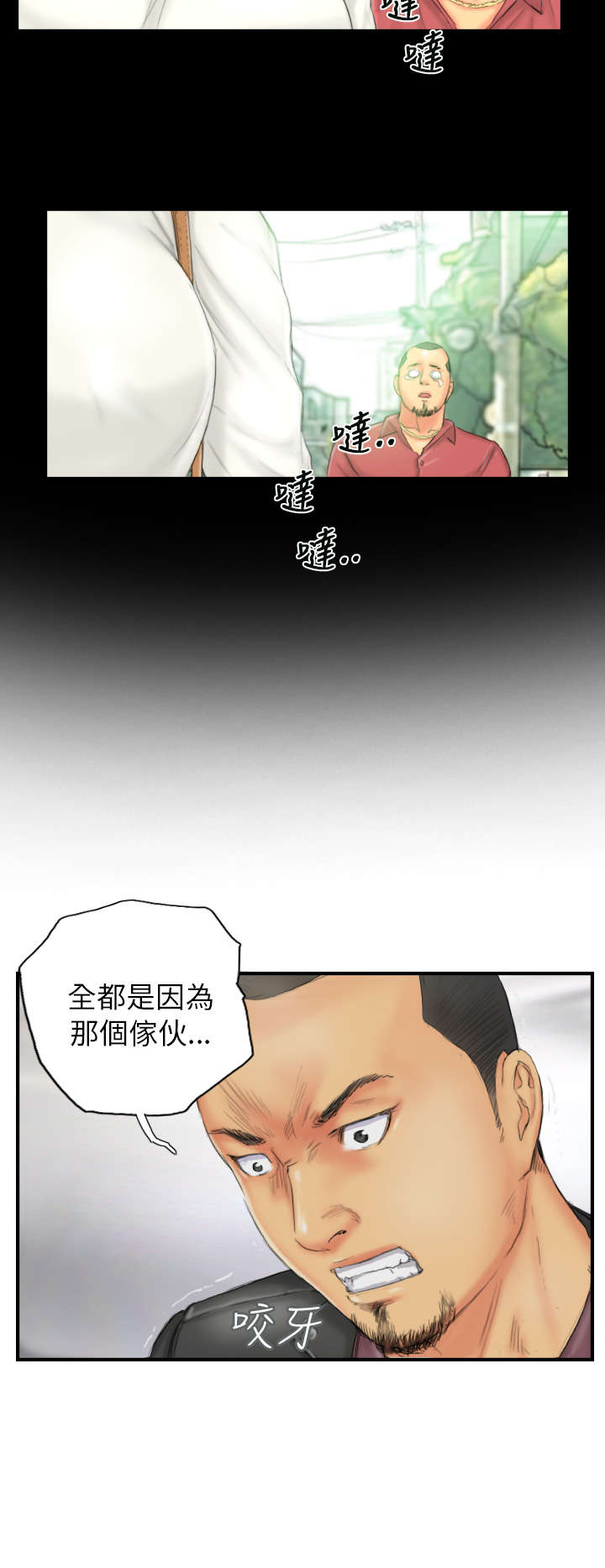 《占据人生》漫画最新章节第27章：麻烦上门免费下拉式在线观看章节第【7】张图片